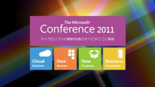 SQL Server “Denali” による ノー ダウンタイム運用手法