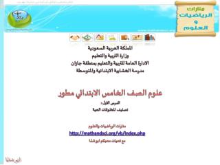 منارات الرياضيات والعلوم mathandsci/vb/index.php مع تحيات محبكم ابو شذا