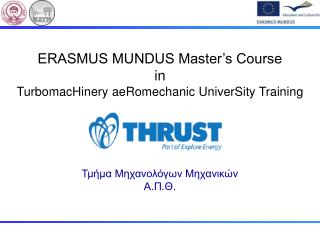 ERASMUS MUNDUS Master’s Course in TurbomacHinery aeRomechanic UniverSity Training