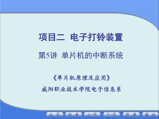 咸阳职业技术学院电子信息系