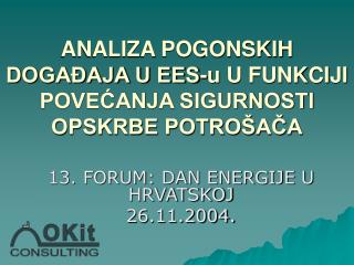 ANALIZA POGONSKIH DOGAĐAJA U EES-u U FUNKCIJI POVEĆANJA SIGURNOSTI OPSKRBE POTROŠAČA