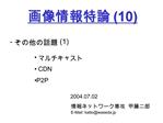 E-Mail: kattowaseda.jp