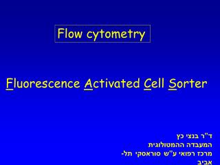 F luorescence A ctivated C ell S orter