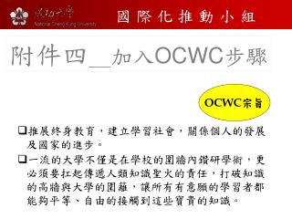 推展終身教育，建立學習社會，關係個人的發展及國家的進步。