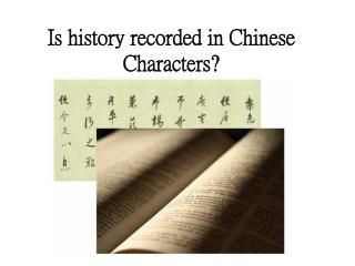 Is history recorded in Chinese Characters?