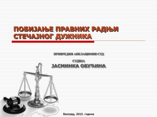 ПОБИЈАЊЕ ПРАВНИХ РАДЊИ СТЕЧАЈНОГ ДУЖНИКА
