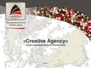 « Creative Agency » Сетевое рекламное агентство полного цикла 2010 г.