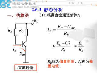 2.6.3 静态分析