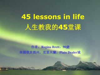 45 lessons in life 人生教我的 45 堂课