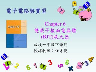 Chapter 6 雙載子接面電晶體 (BJT) 放大器