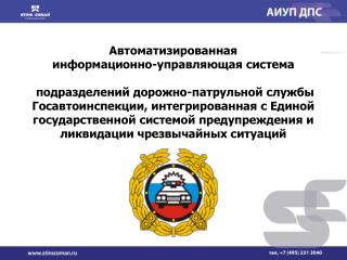 ФЕДЕРАЛЬНАЯ ЦЕЛЕВАЯ ПРОГРАММА &quot;Повышение безопасности дорожного движения в 2006 - 2012 годах&quot;