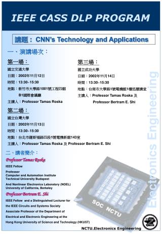 NCTU.Electronics Engineering