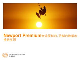 Newport Premium 全球原料药 / 仿制药数据库 检索实例