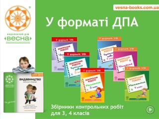 vesna-books.ua