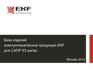 База изделий электротехнической продукции EKF для САПР E3.series