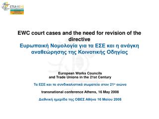 European Works Councils and Trade Unions in the 21st Century