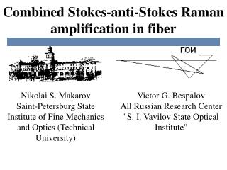 Combined Stokes-anti-Stokes Raman amplification in fiber