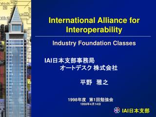 International Alliance for Interoperability Industry Foundation Classes