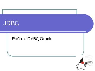 JDBC