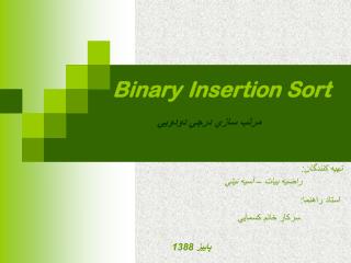 Binary Insertion Sort