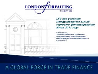 LFC как участник международного рынка торгового финансирования. Итоги 2011 года Конференция