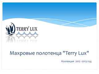 Махровые полотенца &quot; Terry Lux &quot; &quot;