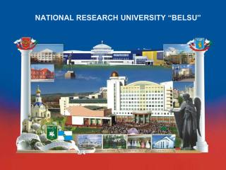 NATIONAL RESEARCH UNIVERSITY “BELSU”