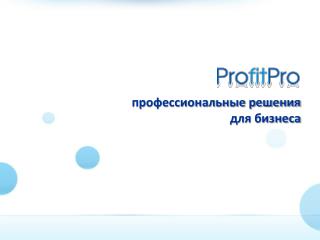 профессиональные решения для бизнеса