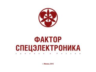 О КОМПАНИИ