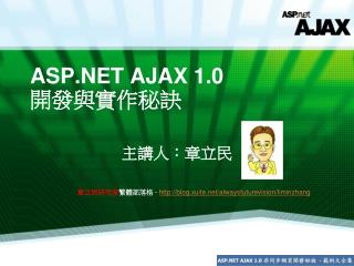 ASP.NET AJAX 1.0 開發與實作秘訣