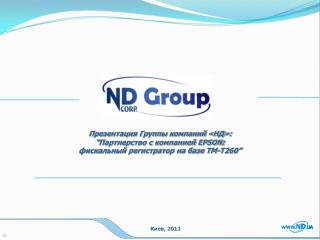 Презентация Группы компаний «НД»: “ Партнерство с компанией EPSON :