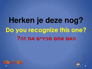 Herken je deze nog? Do you recognize this one? האם אתם מכירים את זה?