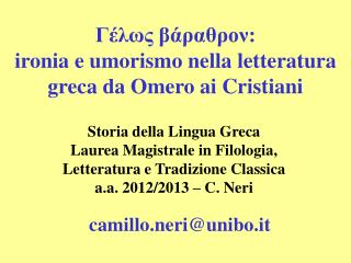 Γέλως βάραθρον: ironia e umorismo nella letteratura greca da Omero ai Cristiani