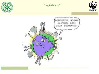 “cxeli planeta”