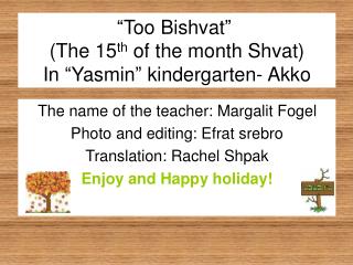 “Too Bishvat” (The 15 th of the month Shvat) In “Yasmin” kindergarten- Akko