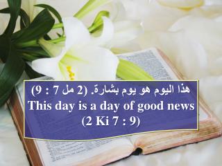 هذا اليوم هو يوم بشارة. (2 مل 7 : 9) This day is a day of good news (2 Ki 7 : 9)