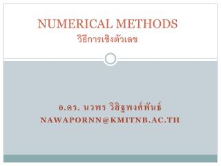 NUMERICAL METHODS วิธีการเชิงตัวเลข