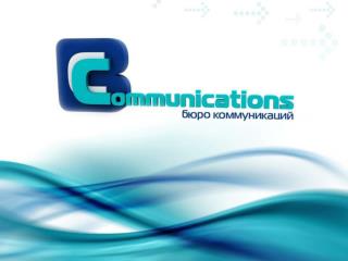 Маркетинговые коммуникации разработчиков ПО (опыт агентства)
