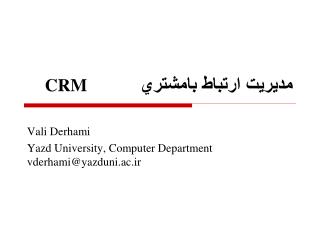 مد ي ر ي ت ارتباط بامشتر ي CRM