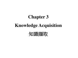 Chapter 3 Knowledge Acquisition 知識擷取