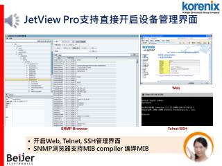 JetView Pro 支持直接 开启设备管理界面