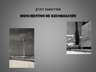 אנדרטאות זיכרון Monumentos de Recordación