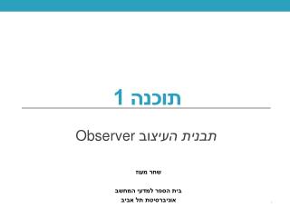 תוכנה 1