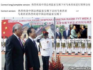 Correct photo: Late PM Tun Abdul Razak Shake hands with Chairman Mao TzeDong