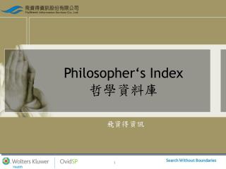 Philosopher‘s Index 哲學資料庫