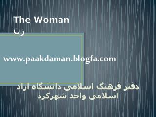 The Woman زن