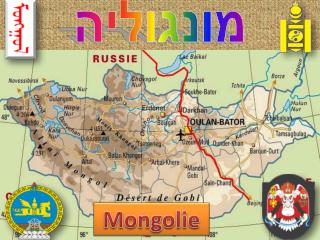 Mongolie