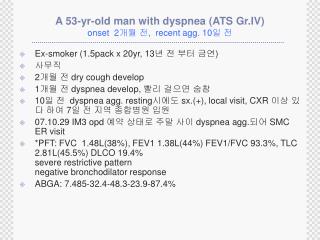 A 53-yr-old man with dyspnea (ATS Gr.IV) onset 2 개월 전 , recent agg. 10 일 전