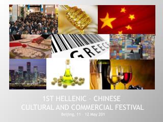 1ST HELLENIC – CHINESE CULTURAL AND COMMERCIAL FESTIVAL
