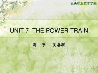 UNIT 7 THE POWER TRAIN